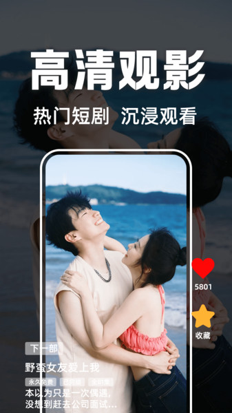 芒果全免短剧app图2