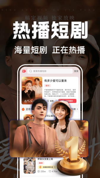 芒果全免短剧app图3