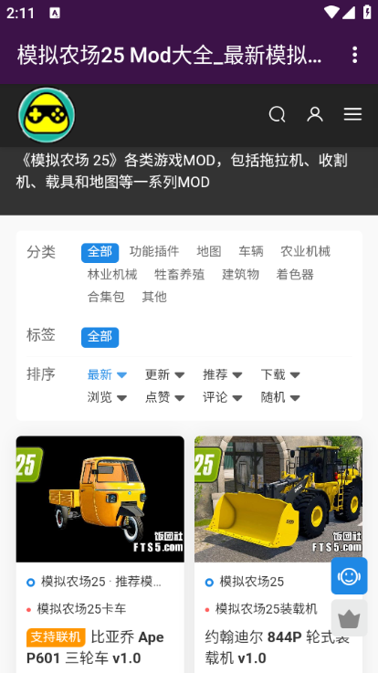 饭团社玩家自制app图2