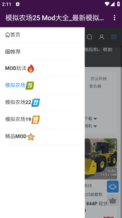 饭团社玩家自制app图1