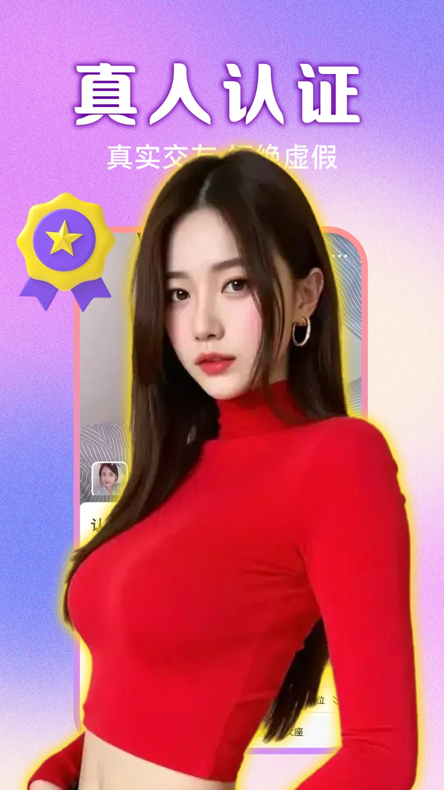 同城美女陪聊软件图1