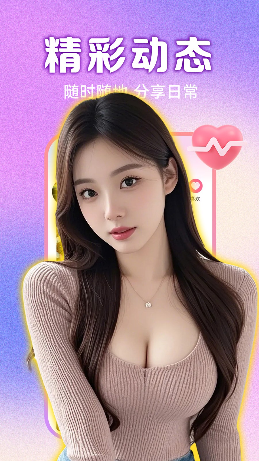 同城美女陪聊软件图3