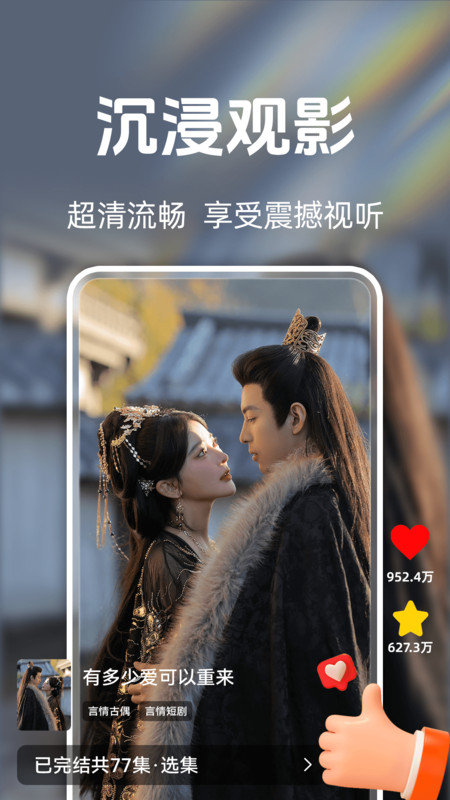 常读免费短剧手机版图2