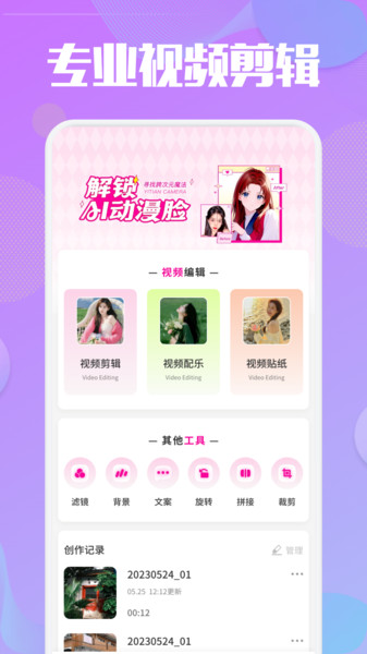 悠悠视频剪辑app图3