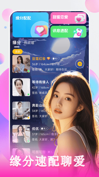 同城聊夜软件图2