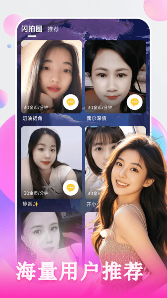 同城聊夜软件图3
