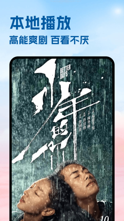 月亮影视hd软件图3
