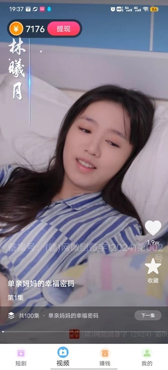 天天超好看app图3