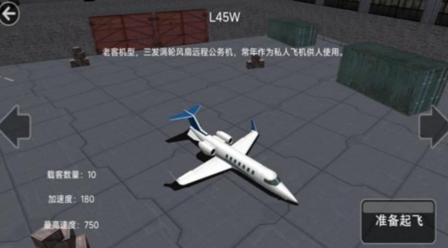 终极飞机真实射击安卓手机版下载图片1