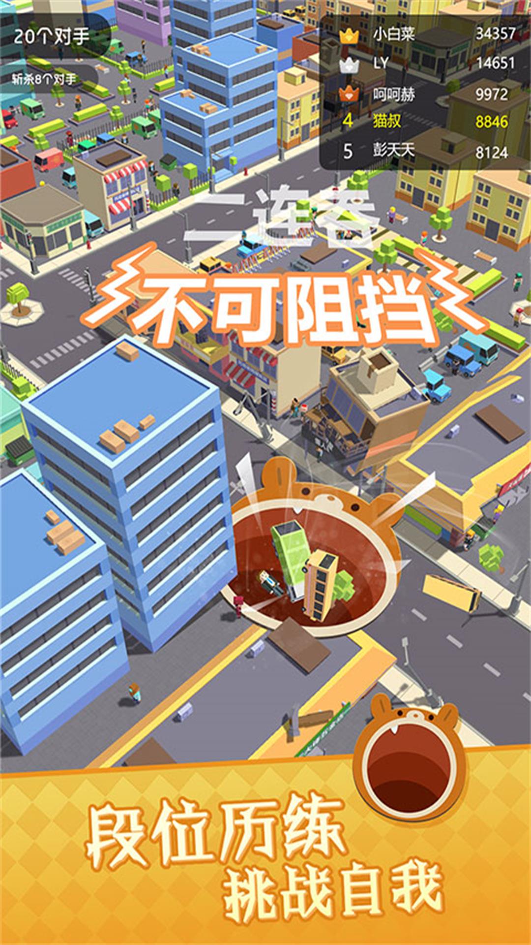 城市毁灭粉碎模拟游戏最新版下载图3: