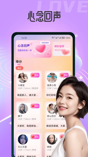 花蜜寻友app图3