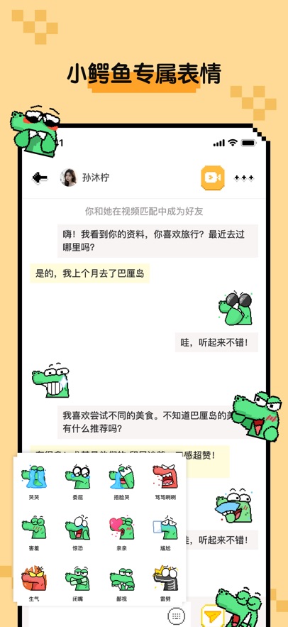 hay下载小鳄鱼中文版图3