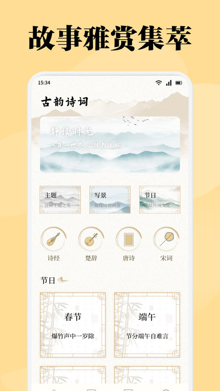 星影阅读器软件图2