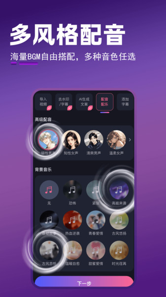 AI影视原声解说软件下载免费版?2: