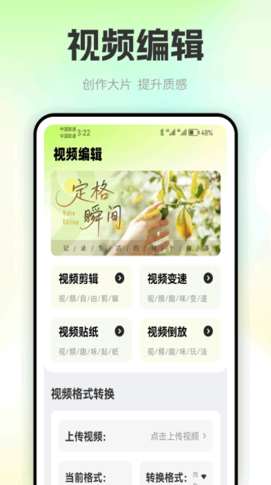 色虎相机安卓版图1