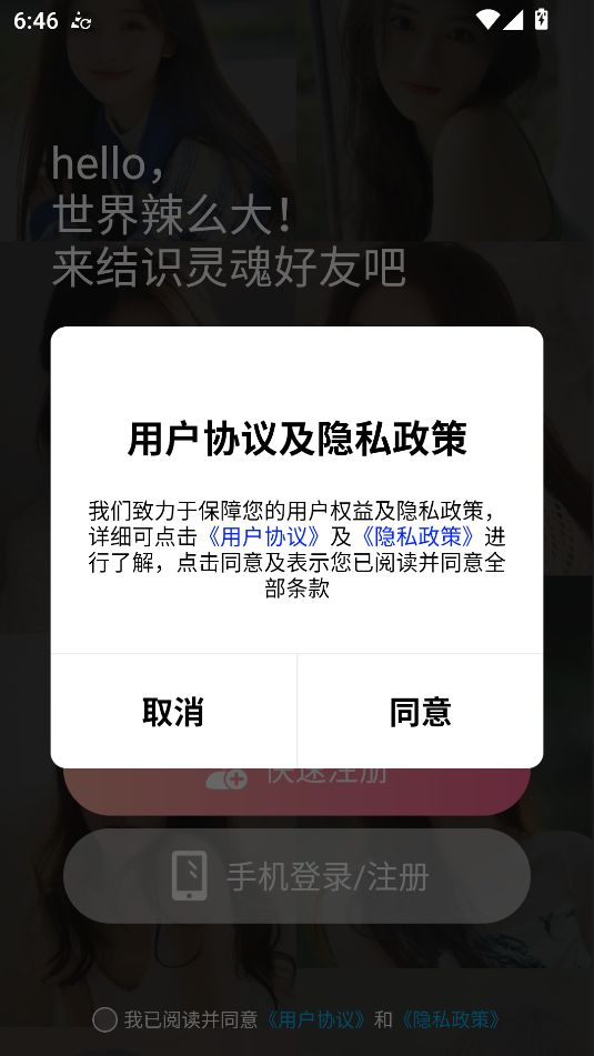豆泡约聊软件图2