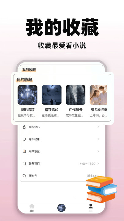 悟空有声小说app图3