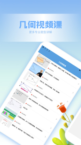 几何函数画板app图2