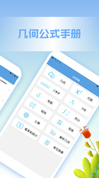 几何函数画板app图3