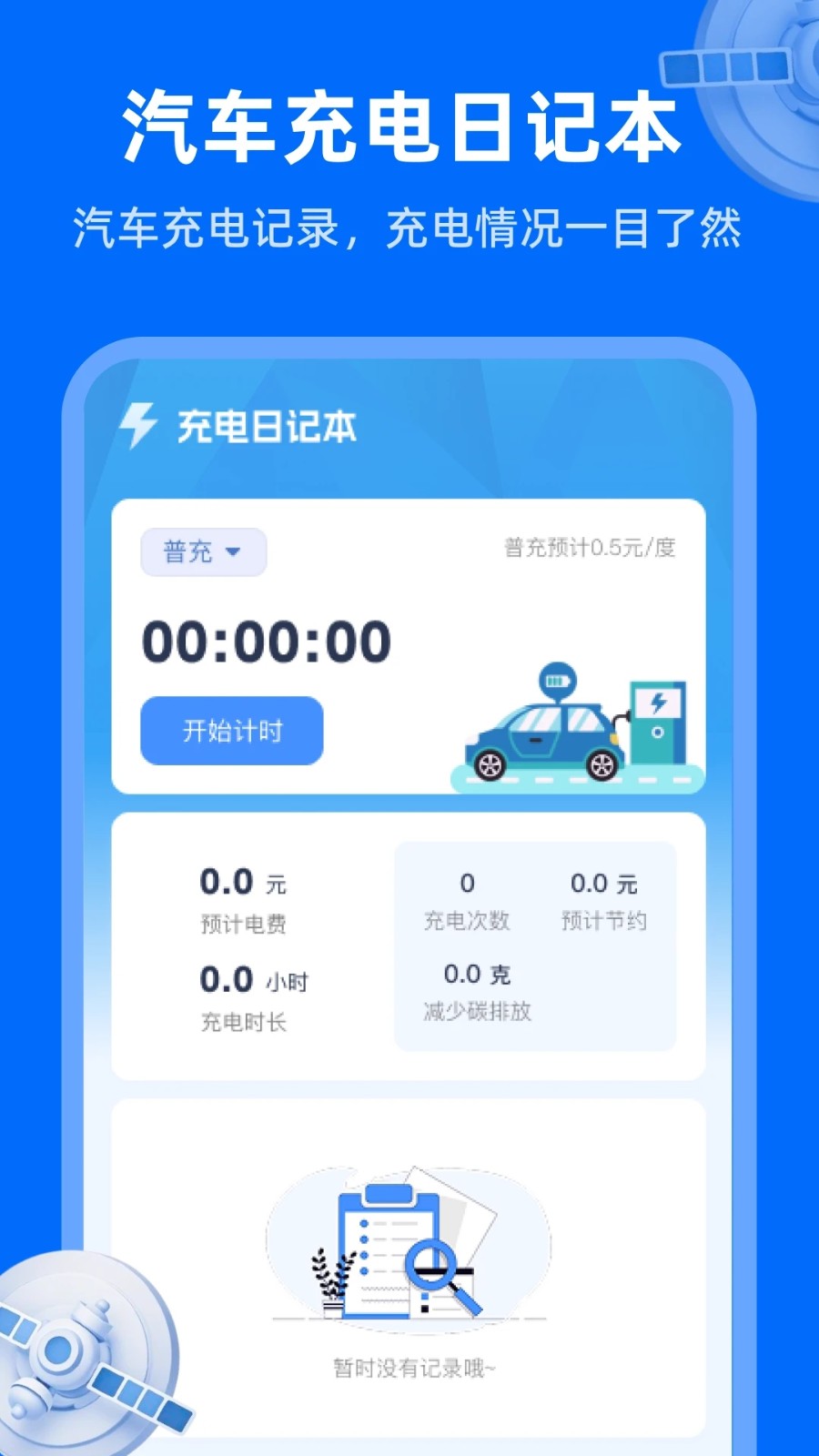 天眼卫星实况地图app图2