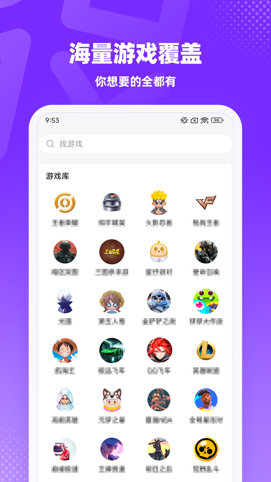 租号真香软件图3