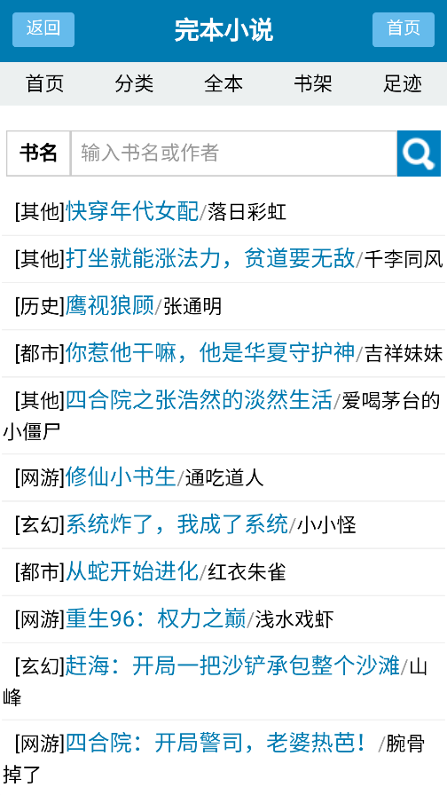 落尘说下载app图1
