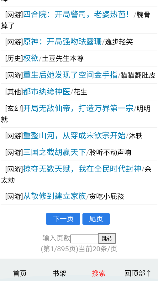 落尘说下载app图2