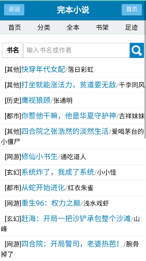 落尘说下载app图3
