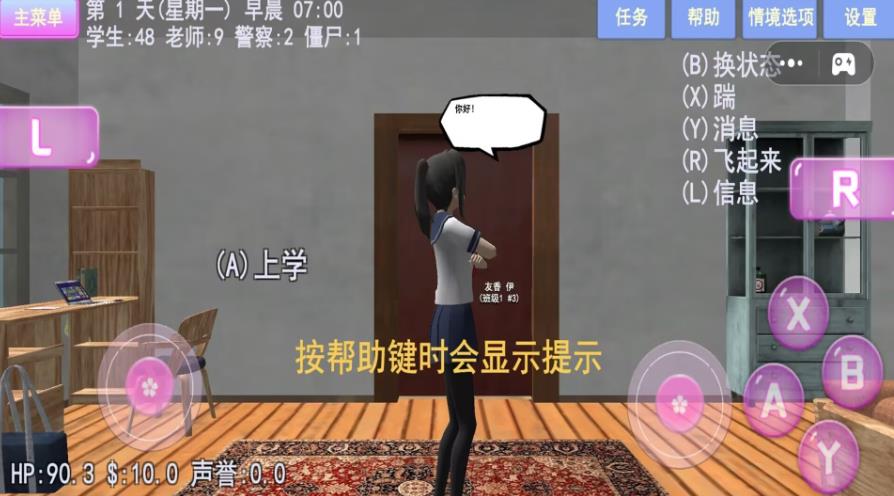 樱花少女夏日物语游戏最新版下载图1: