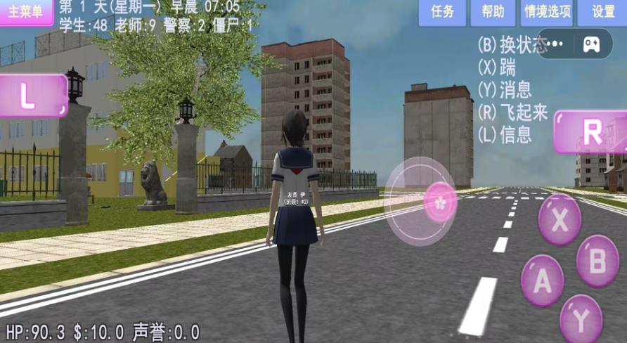 樱花少女夏日物语游戏最新版下载图2: