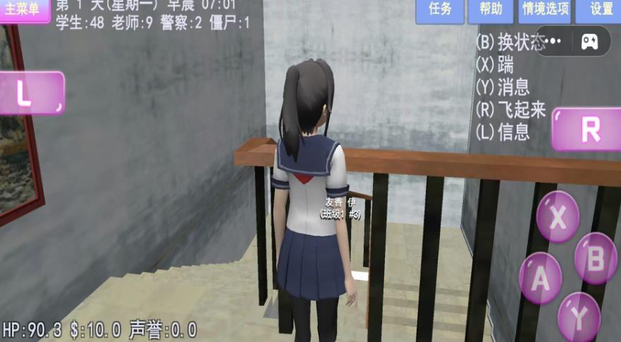 樱花少女夏日物语游戏最新版下载图3: