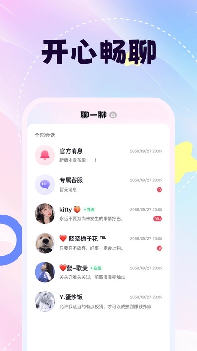 粉贝贝app图1