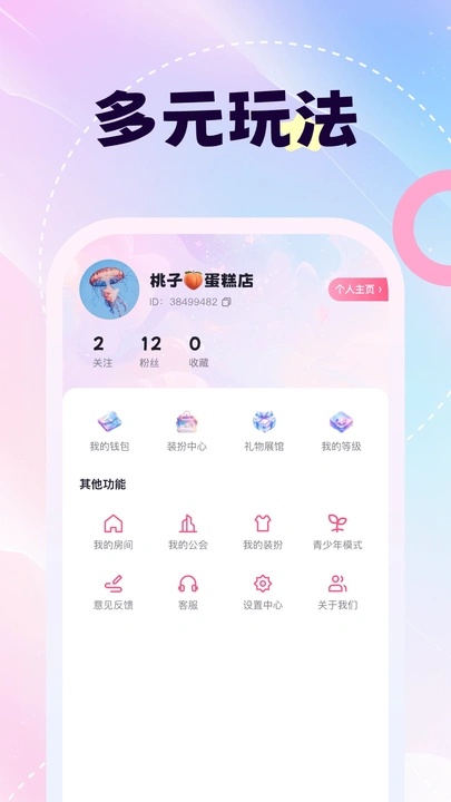粉贝贝app图2