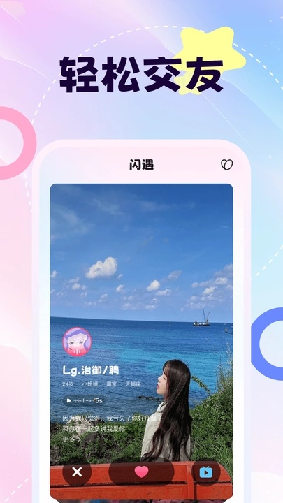 粉贝贝app图3