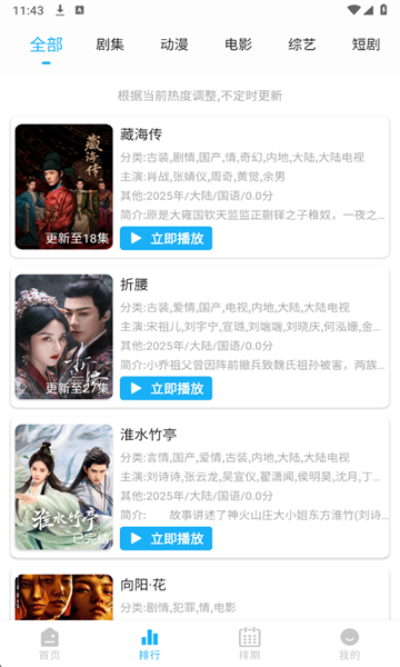 水滴视频app图2