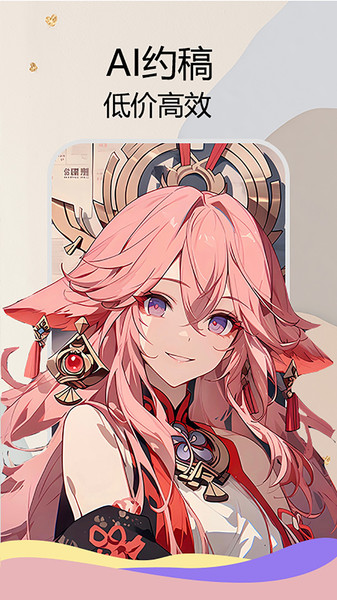 约画盒子app图3