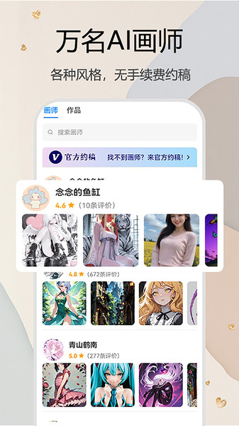 约画盒子app图2