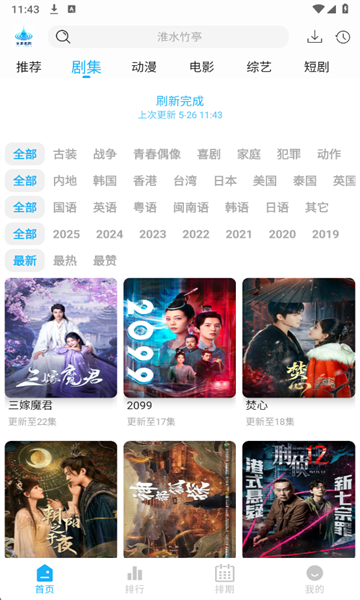 水滴视频app图3