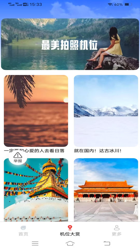 甜喵相机软件图2