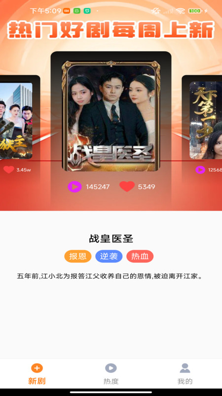 免费集集看软件图2