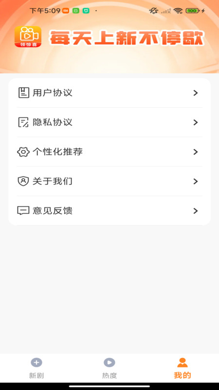 免费集集看软件图3