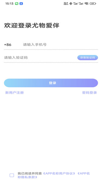 尤物爱伴软件图1