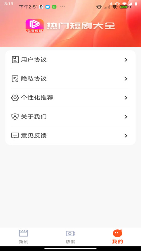 免费58集全app图1