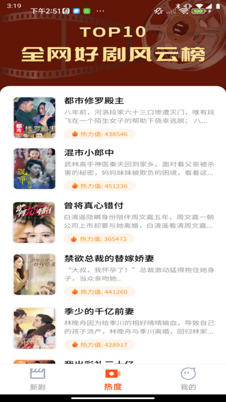 免费58集全app图2