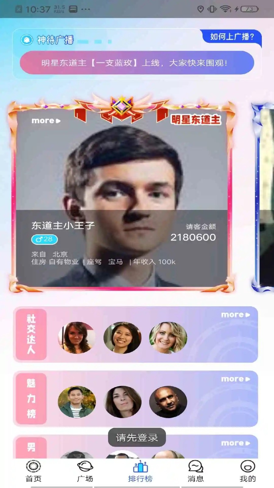 神待King下载app图3