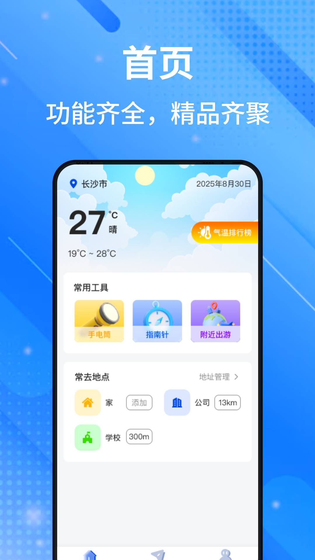 高腾卫星地图官方版图2