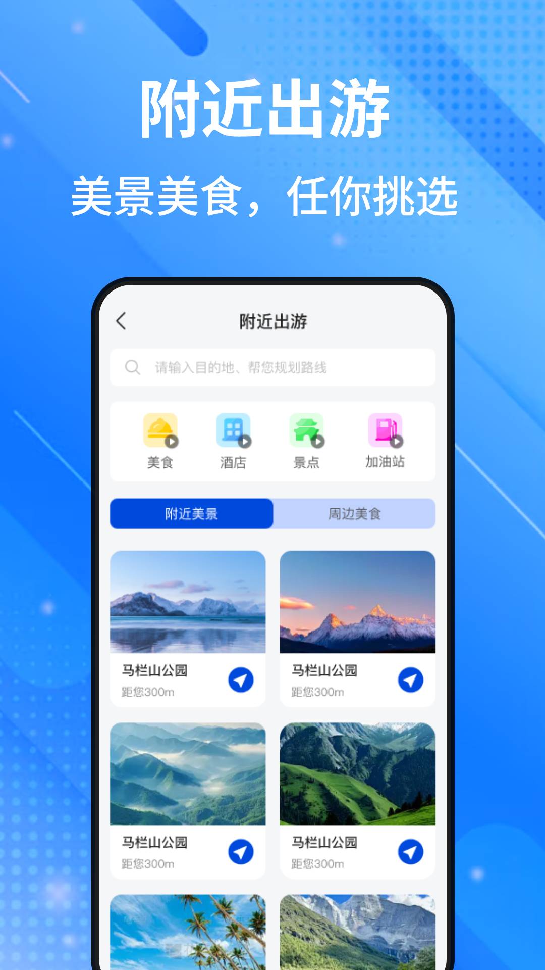高腾卫星地图官方版图3