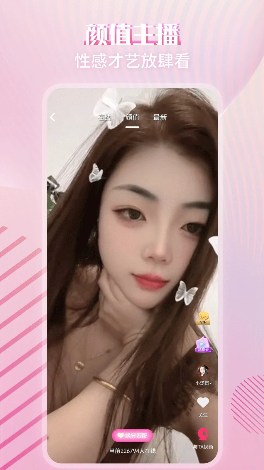 附近蜜语软件图1