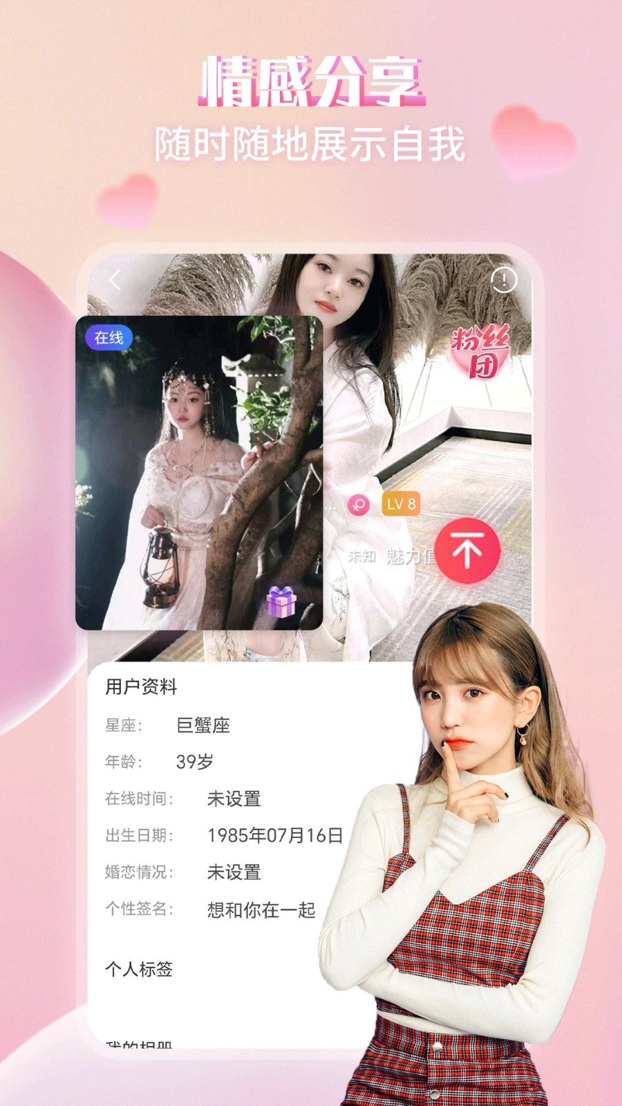 附近蜜语软件图3