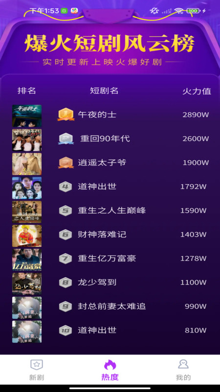 免费剧光年app图1